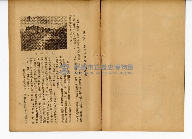 《台灣糖業》藏品圖，第23張