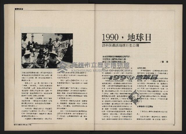 《新文化第15期》藏品圖，第21張