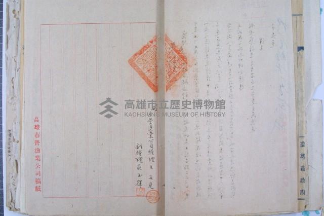 續征日籍技術人員暨日籍技術人員名冊繼藏品圖，第22張