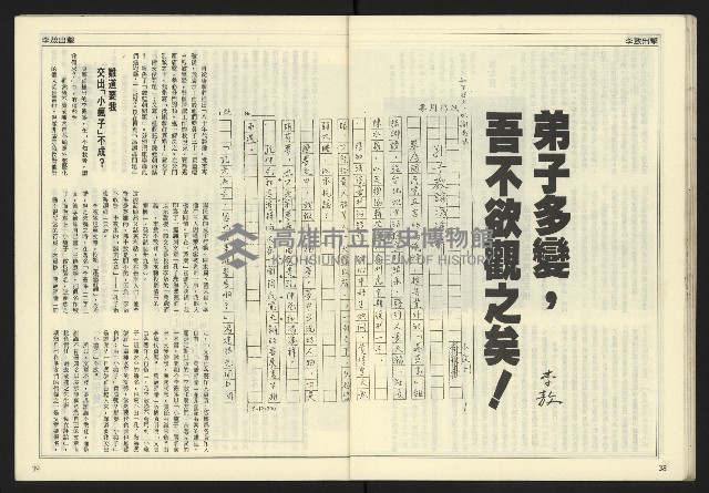 《開拓時代週刊NO.132》藏品圖，第21張