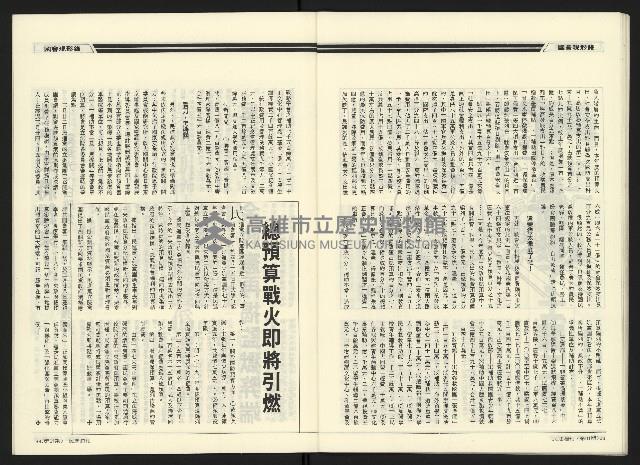 《民進廣場NO.61》藏品圖，第21張