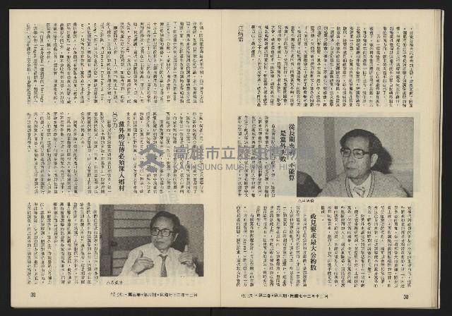 《暖流第三卷第六期NO.18》藏品圖，第21張