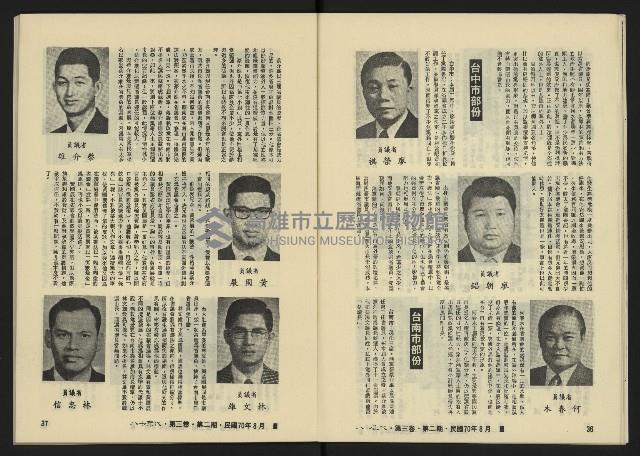 《八十年代月刊NO.14》藏品圖，第21張