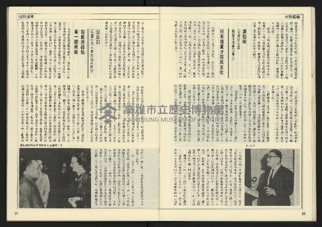 《先鋒時代週刊NO.13、14》藏品圖，第21張