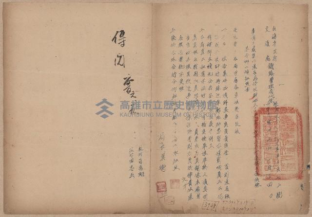 登錄號:KH2006.020.0031藏品圖，第22張