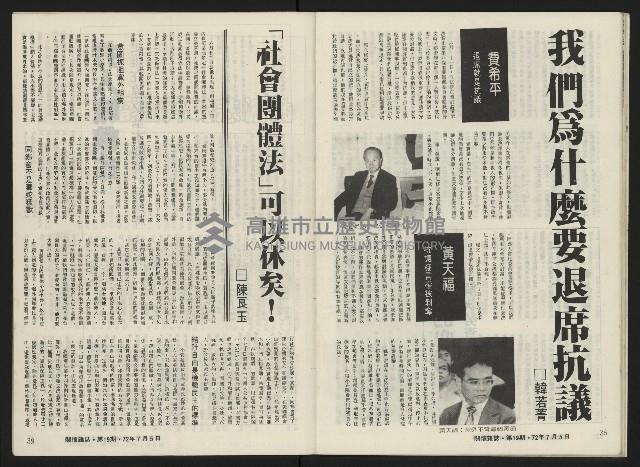 《關懷NO.19》藏品圖，第21張