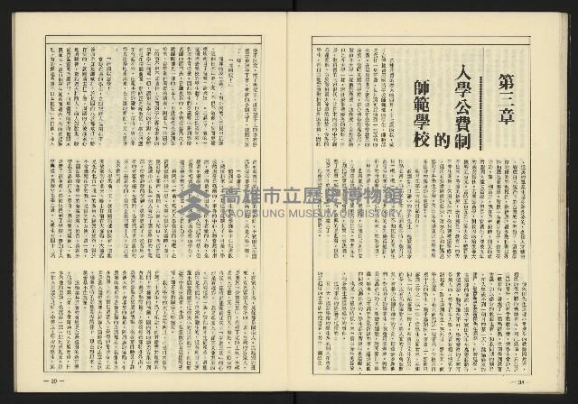 《伸根雜誌》藏品圖，第21張