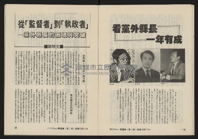 《亞洲人復刊號NO.20》藏品圖，第21張