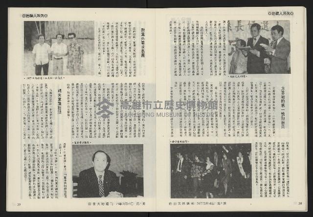 《民主天地週刊NO.1》藏品圖，第21張