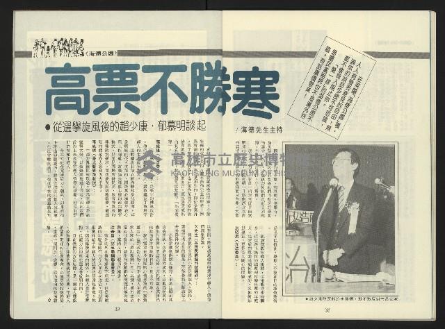 《第一線NO.1》藏品圖，第21張