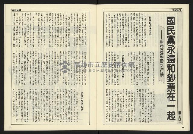 《開拓時代週刊NO.152》藏品圖，第21張