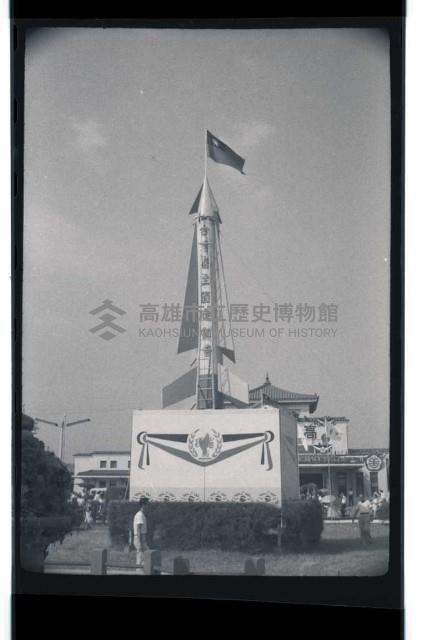 登錄號:KH2002.014.0064藏品圖，第21張