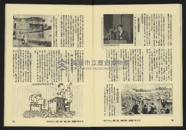 《亞洲人復刊號NO.9》藏品圖，第21張