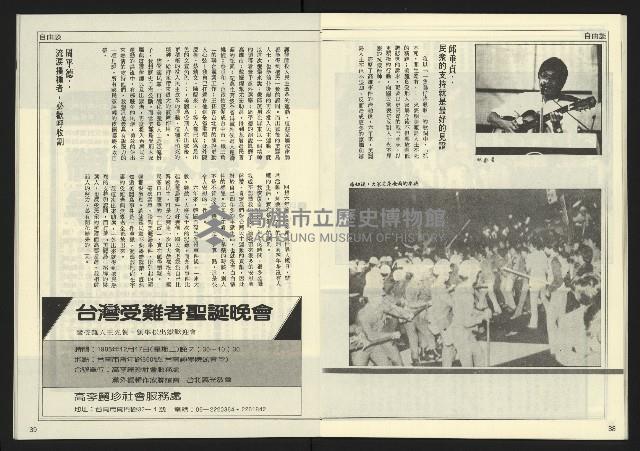 《先鋒時代週刊NO.6》藏品圖，第21張