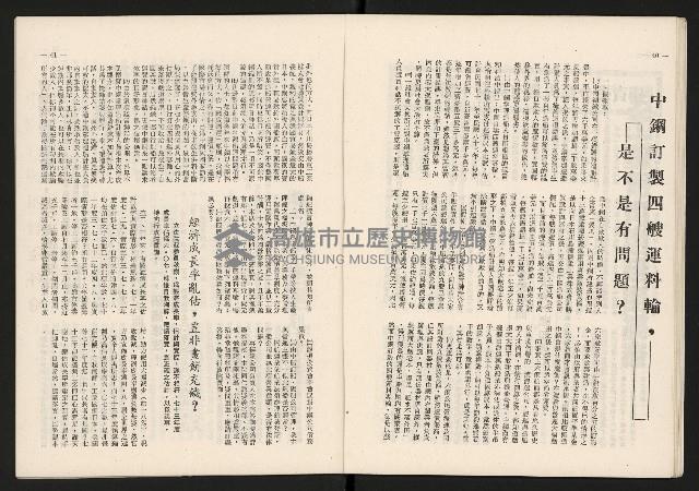 《代議士NO.10》藏品圖，第21張