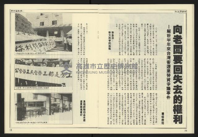 《爭鳴時代週刊NO.237》藏品圖，第21張