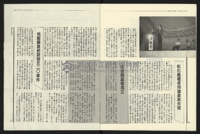 《民進報周刊NO.15》藏品圖，第21張