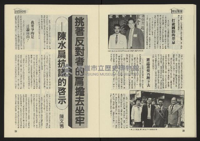 《東北風週刊NO.3》藏品圖，第21張