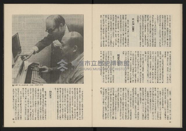 《雷聲週刊第11期》藏品圖，第21張