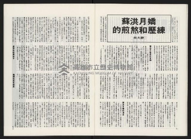 《政治家半月刊NO.14》藏品圖，第21張