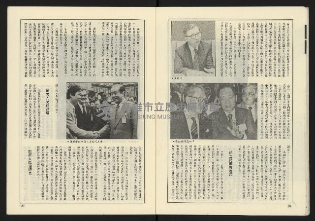 《薪火週刊NO.69》藏品圖，第21張