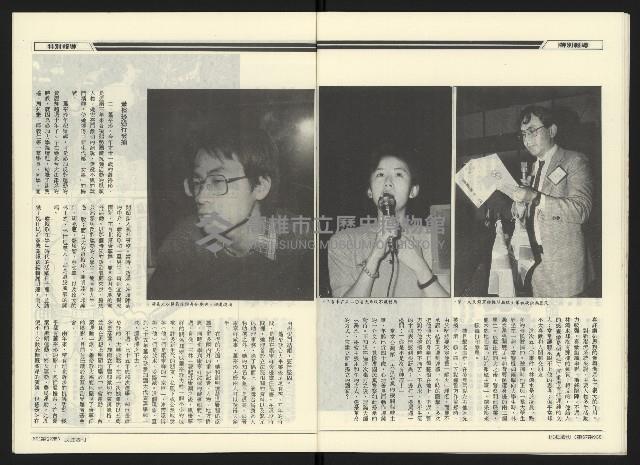 《民進廣場NO.67》藏品圖，第21張