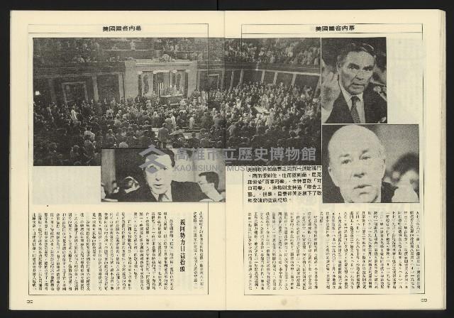 《亞洲人週刊NO.15》藏品圖，第21張