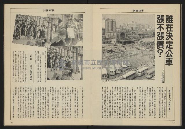 《亞洲人週刊NO.1》藏品圖，第21張