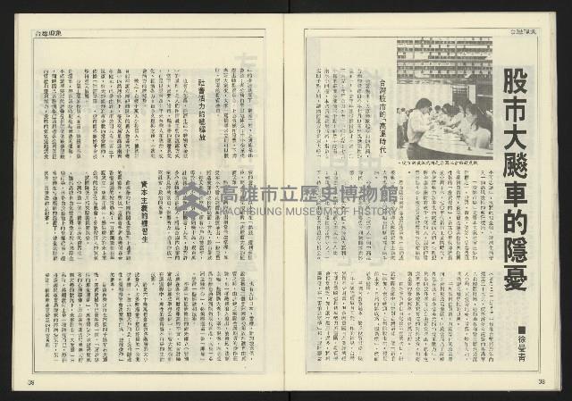 《先鋒時代週刊NO.191》藏品圖，第21張