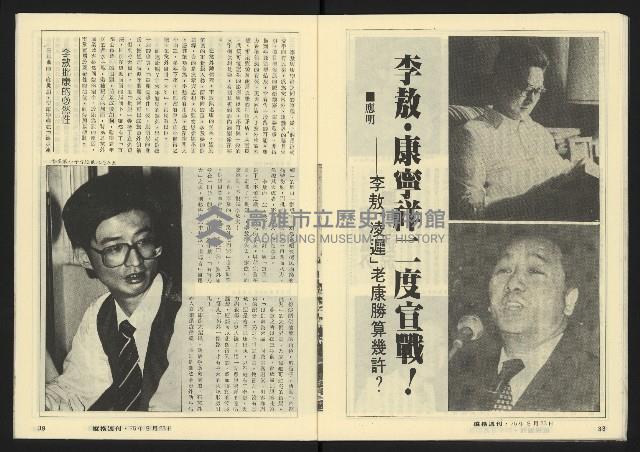 《縱橫週刊NO.60》藏品圖，第21張