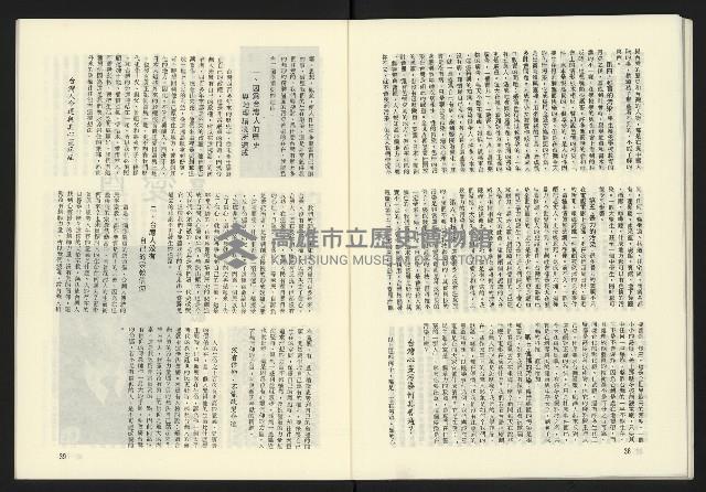 《台灣文化季刊NO.8》藏品圖，第21張