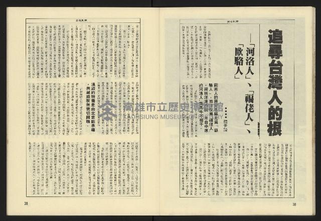 《伸根週刊NO.4》藏品圖，第21張