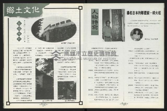 《台南民進報導第4期》藏品圖，第21張