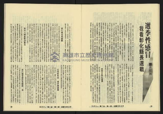 《亞洲人復刊號NO.7》藏品圖，第21張