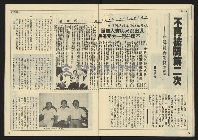 《先鋒時代週刊NO.4》藏品圖，第21張