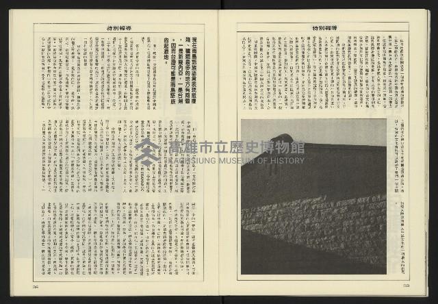 《八十年代週刊NO.13》藏品圖，第21張