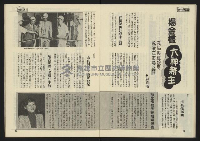 《西北雨週刊》藏品圖，第21張