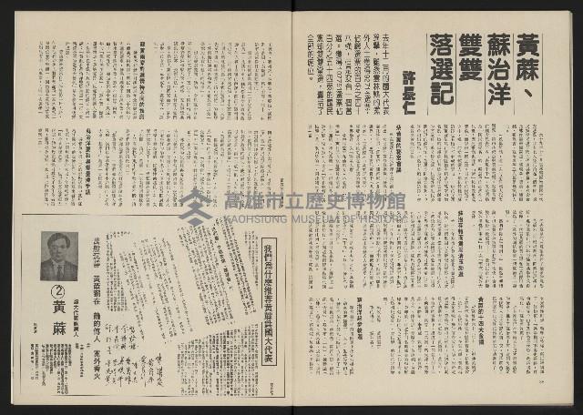 《政治家半月刊NO.2》藏品圖，第21張