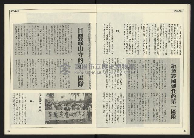 《人權時代週刊NO.205》藏品圖，第21張