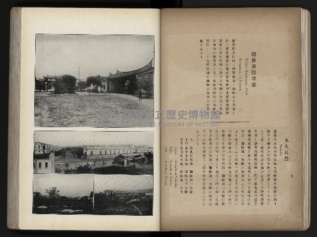《臺灣寫真帖》藏品圖，第21張