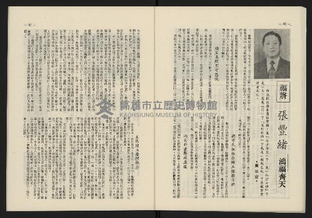 《日月明月刊第二期》藏品圖，第21張