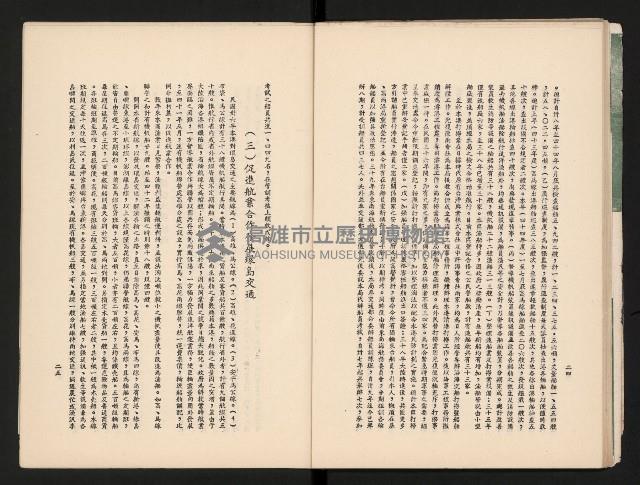 《高港十年》藏品圖，第23張