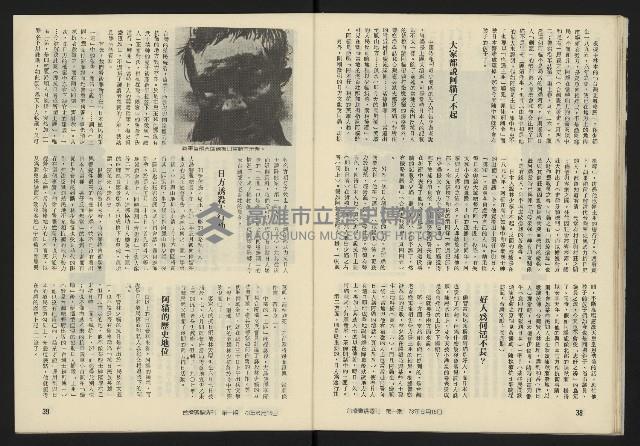 《臺灣廣場週刊NO.1》藏品圖，第21張