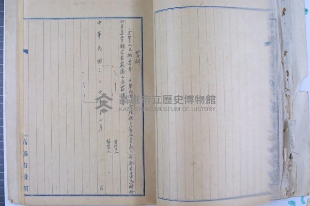 司法人員改支薪藏品圖，第22張