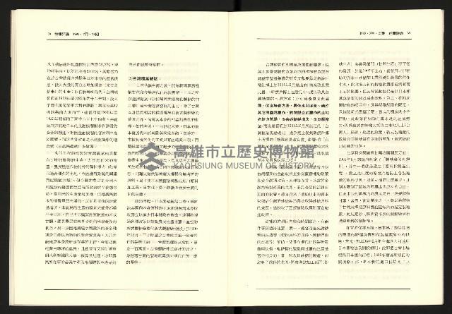 《台灣評論NO.23》藏品圖，第21張