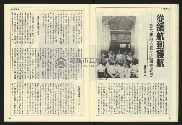 《開拓時代週刊NO.135》藏品圖，第21張