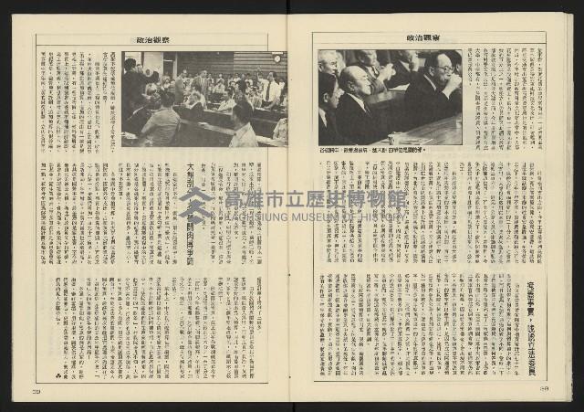 《亞洲人週刊NO.12》藏品圖，第21張