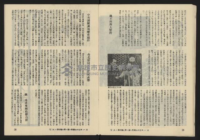 《暖流第四卷第一期NO.19》藏品圖，第21張