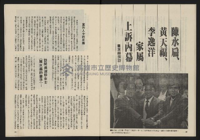 《民主政治週刊NO.15》藏品圖，第21張