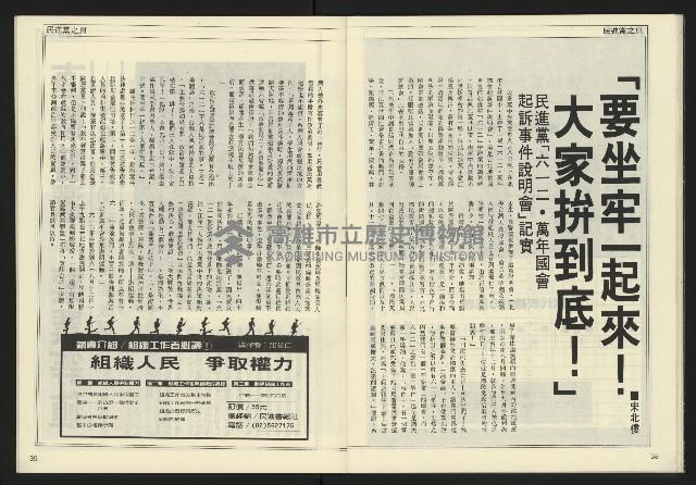 《先鋒時代週刊NO.189》藏品圖，第21張